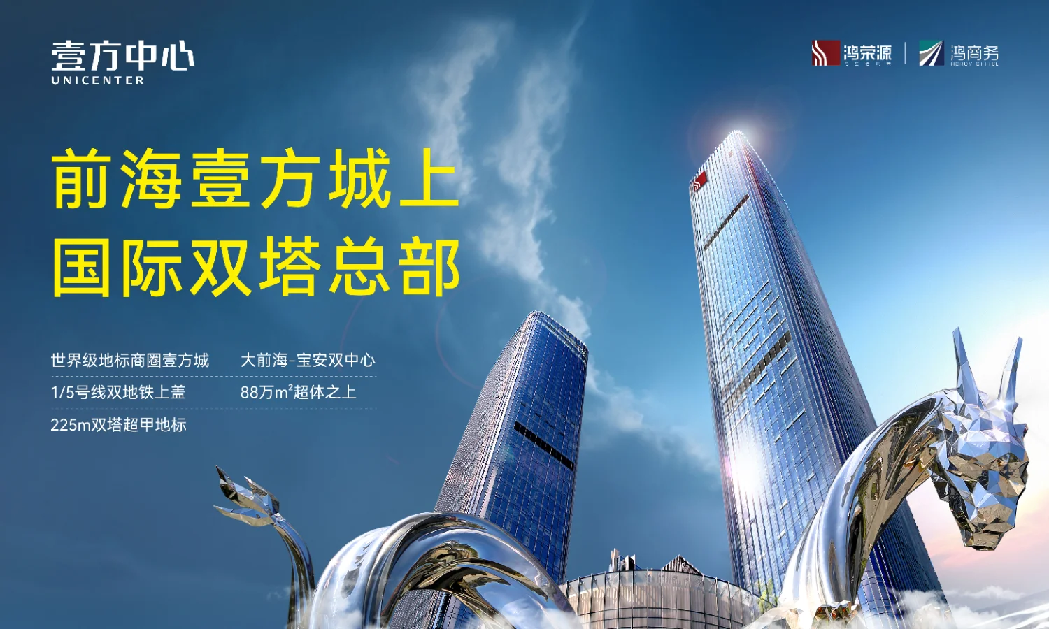 深圳宝安中心宝安中心双地铁0距离，壹方中心 楼盘实探配图