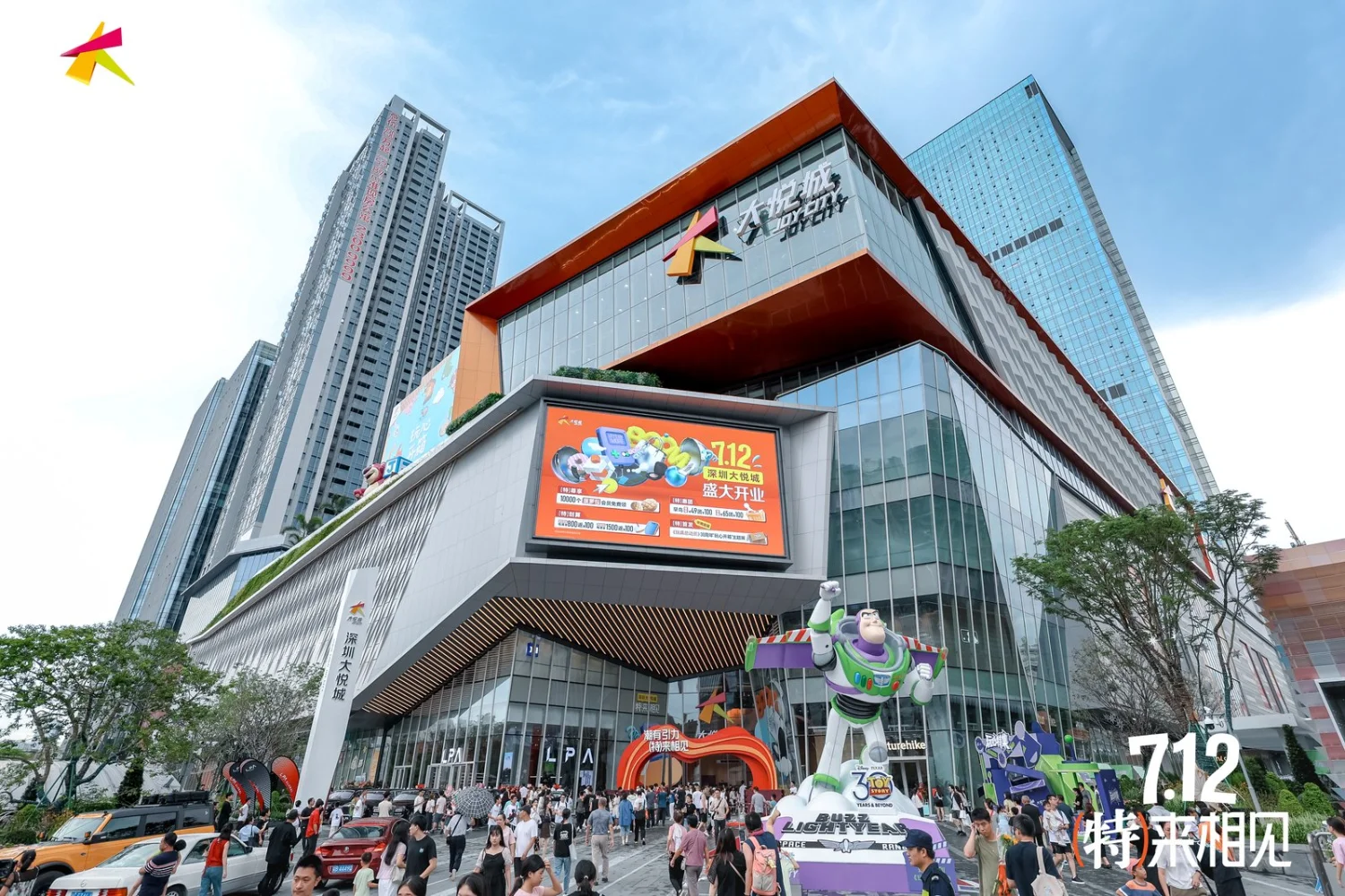 宝安灵芝【中粮大悦中心T1】地铁上盖央企写字楼招商 楼盘实探配图